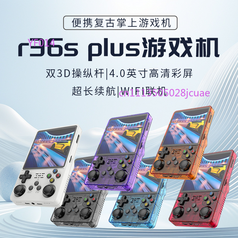 R36Plus Open Source Handheld G - Retro Gaming Consoles recension och pris
